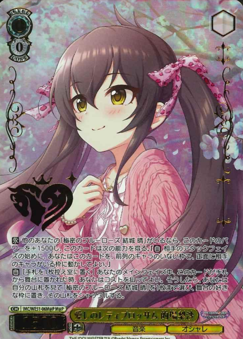 Matoba Risa M@P IMC/WE51-06M@P - THE IDOLM@STER CINDERELLA GIRLS Premium Booster