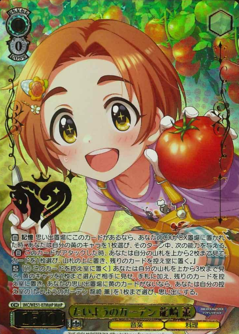 Ryozaki Kaoru M@P IMC/WE51-07M@P - THE IDOLM@STER CINDERELLA GIRLS Premium Booster