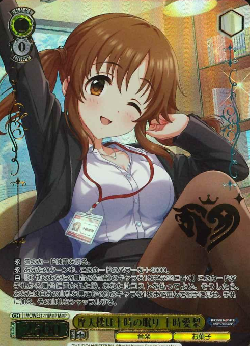 Totoki Airi M@P IMC/WE51-11M@P - THE IDOLM@STER CINDERELLA GIRLS Premium Booster