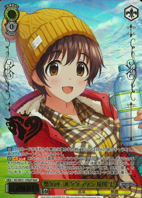 Oikawa Shizuku M@P IMC/WE51-15M@P - THE IDOLM@STER CINDERELLA GIRLS Premium Booster