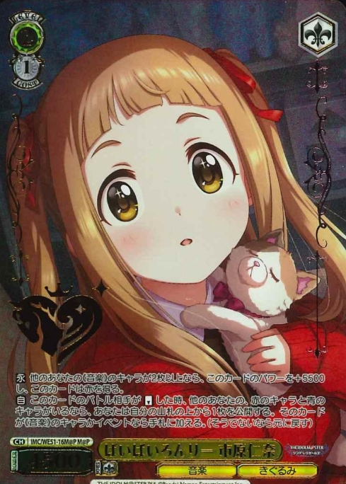 Ichihara Nina M@P IMC/WE51-16M@P - THE IDOLM@STER CINDERELLA GIRLS Premium Booster