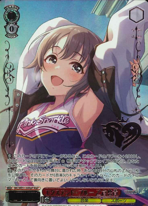 Otokura Yuuki M@P IMC/WE51-26M@P - THE IDOLM@STER CINDERELLA GIRLS Premium Booster