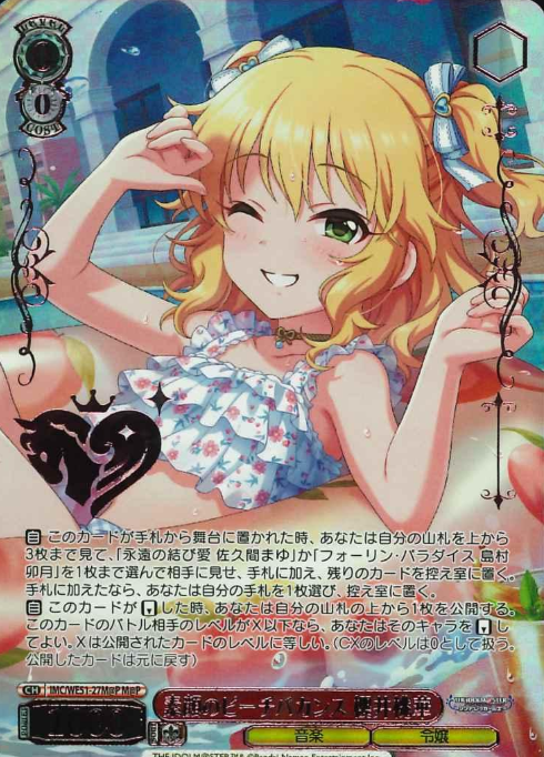 Sakurai Momoka M@P IMC/WE51-27M@P - THE IDOLM@STER CINDERELLA GIRLS Premium Booster