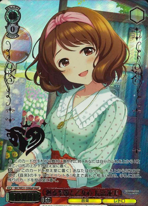 Nagato Hasumi M@P IMC/WE51-30M@P - THE IDOLM@STER CINDERELLA GIRLS Premium Booster