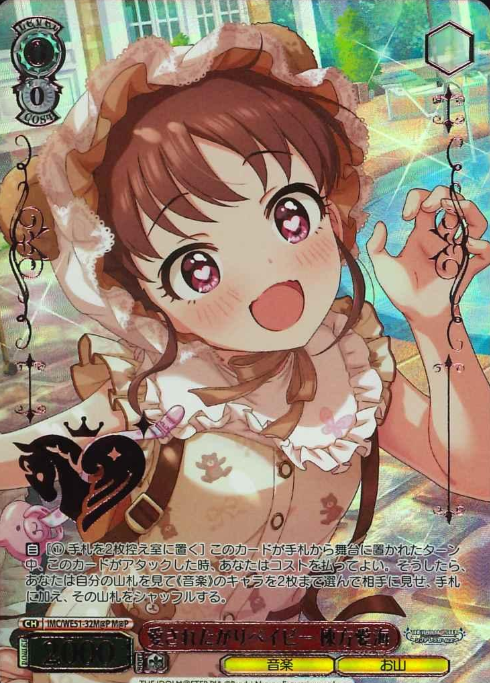Munakata Atsumi M@P IMC/WE51-32M@P - THE IDOLM@STER CINDERELLA GIRLS Premium Booster