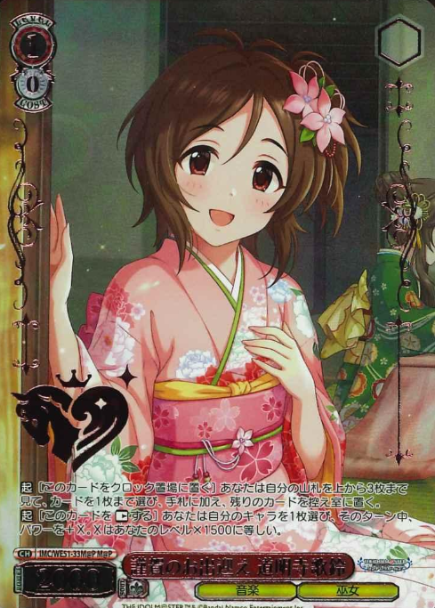 Domyoji Karin M@P IMC/WE51-33M@P - THE IDOLM@STER CINDERELLA GIRLS Premium Booster