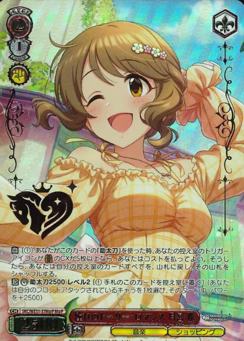 Tsukimiya Miyabi M@P IMC/WE51-37M@P - THE IDOLM@STER CINDERELLA GIRLS Premium Booster