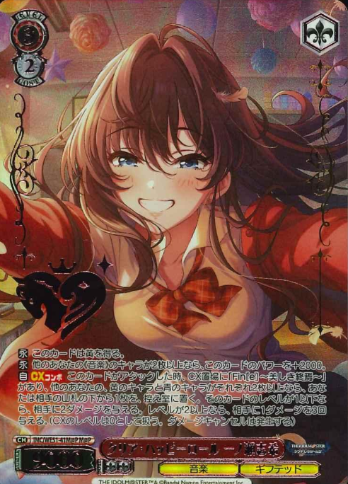 Ichinose Shiki M@P IMC/WE51-41M@P - THE IDOLM@STER CINDERELLA GIRLS Premium Booster