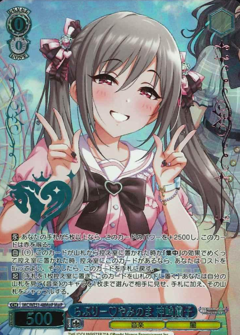 Kanzaki Ranko M@P IMC/WE51-48M@P - THE IDOLM@STER CINDERELLA GIRLS Premium Booster