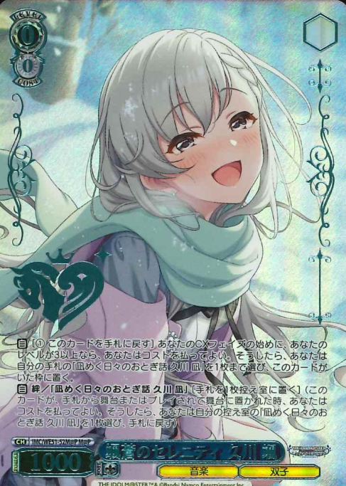 Hisakawa Hayate M@P IMC/WE51-52M@P - THE IDOLM@STER CINDERELLA GIRLS Premium Booster