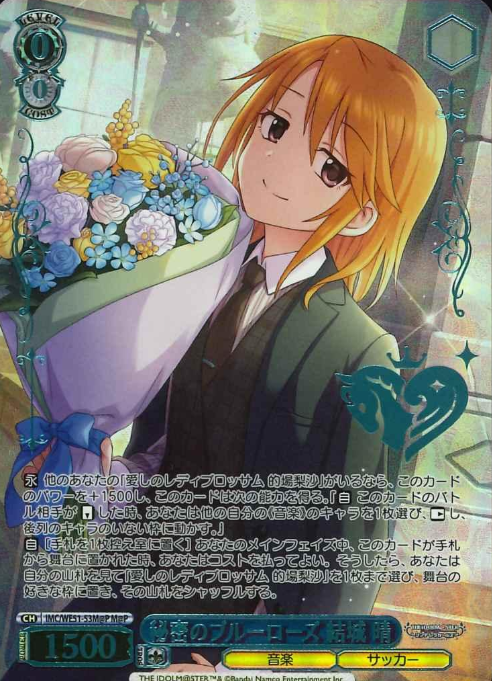 Yuuki Haru M@P IMC/WE51-53M@P - THE IDOLM@STER CINDERELLA GIRLS Premium Booster