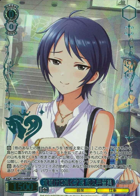 Wakui Irumi M@P IMC/WE51-54M@P - THE IDOLM@STER CINDERELLA GIRLS Premium Booster