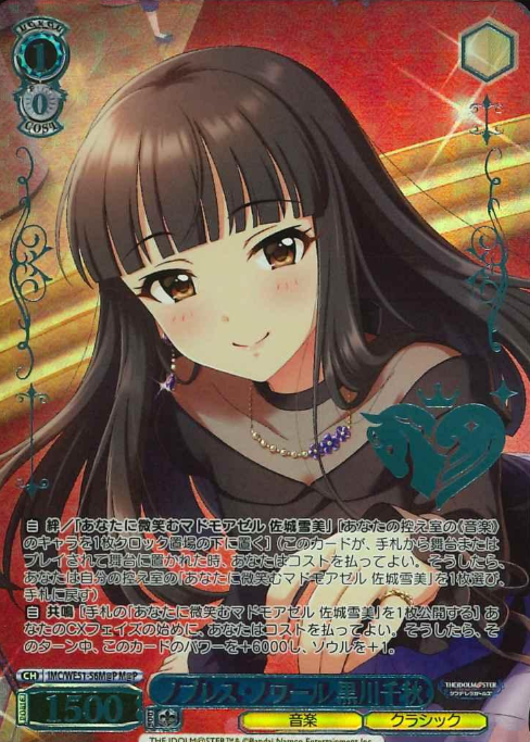 Kurokawa Chiaki M@P IMC/WE51-56M@P - THE IDOLM@STER CINDERELLA GIRLS Premium Booster