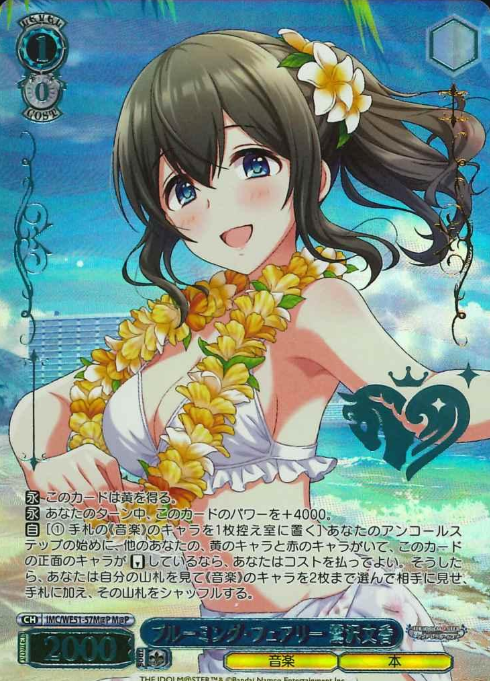 Sakizawa Fumika M@P IMC/WE51-57M@P - THE IDOLM@STER CINDERELLA GIRLS Premium Booster