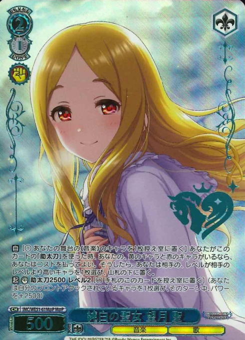 Mochizuki Hijiri M@P IMC/WE51-61M@P - THE IDOLM@STER CINDERELLA GIRLS Premium Booster