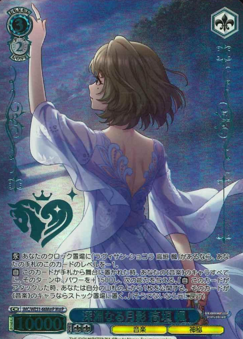 Takagaki Kaede M@P IMC/WE51-66M@P - THE IDOLM@STER CINDERELLA GIRLS Premium Booster