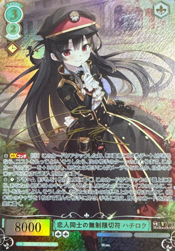 Hatchikuro SEC OS07/R07-028SEC - Weiss Schwarz Rose Lose&Whisp