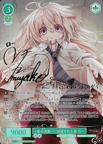 Lo SP OS07/R07-029SP - Weiss Schwarz Rose Lose&Whisp