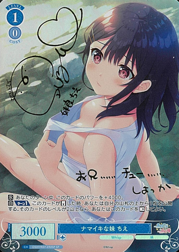 Chie SP OS07/R07-092SP - Weiss Schwarz Rose Lose&Whisp