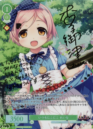 Reina SP OS07/R07-032SP - Weiss Schwarz Rose Lose&Whisp