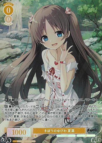 Natsuha OFR OS07/R07-001OFR - Weiss Schwarz Rose Lose&Whisp