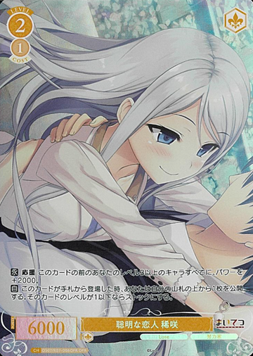 Kisaki OFR OS07/R07-006OFR - Weiss Schwarz Rose Lose&Whisp
