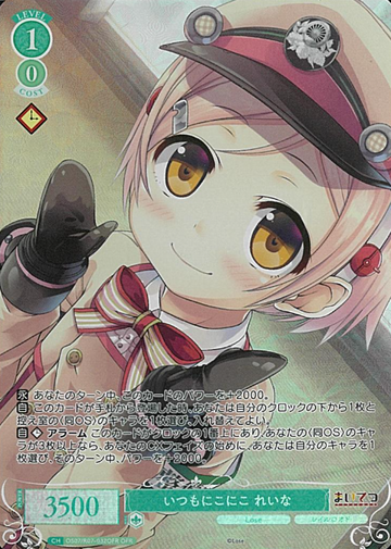 Reina OFR OS07/R07-032OFR - Weiss Schwarz Rose Lose&Whisp