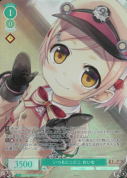 Reina OFR OS07/R07-032OFR - Weiss Schwarz Rose Lose&Whisp