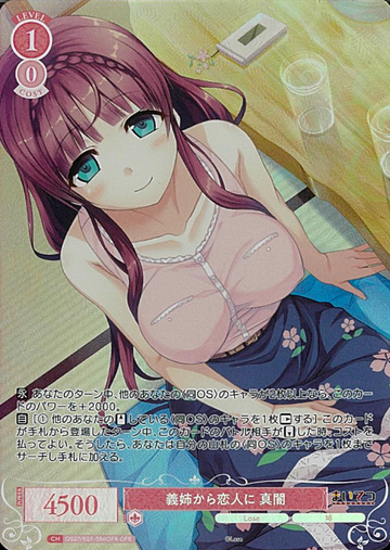 Makura OFR OS07/R07-056OFR - Weiss Schwarz Rose Lose&Whisp