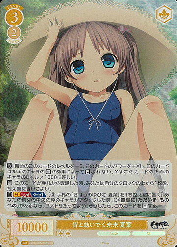 Natsuha SR OS07/R07-008S - Weiss Schwarz Rose Lose&Whisp