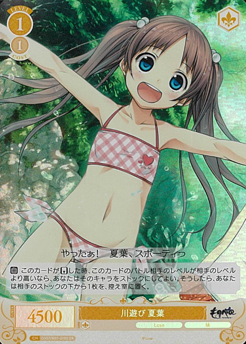 Natsuha SR OS07/R07-018S - Weiss Schwarz Rose Lose&Whisp