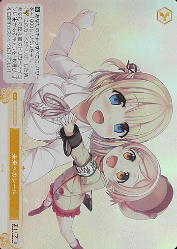 Paulette SR OS07/R07-025S - Weiss Schwarz Rose Lose&Whisp