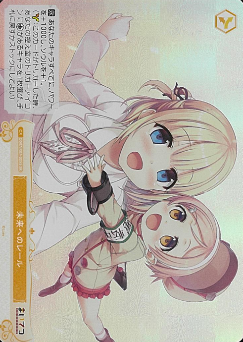 Paulette SR OS07/R07-025S - Weiss Schwarz Rose Lose&Whisp