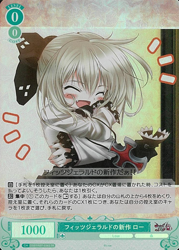 Lo SR OS07/R07-036S - Weiss Schwarz Rose Lose&Whisp