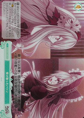 OS07/R07-050S SR