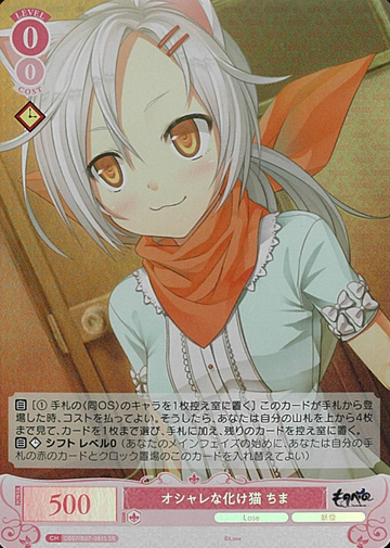 Chima SR OS07/R07-061S - Weiss Schwarz Rose Lose&Whisp