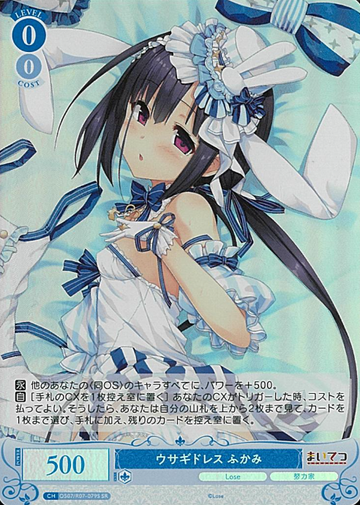 Fukami SR OS07/R07-079S - Weiss Schwarz Rose Lose&Whisp