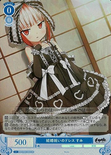 Sumi SR OS07/R07-085S - Weiss Schwarz Rose Lose&Whisp
