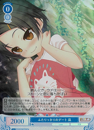Nagi SR OS07/R07-086S - Weiss Schwarz Rose Lose&Whisp