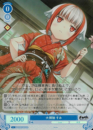 Sumi SR OS07/R07-087S - Weiss Schwarz Rose Lose&Whisp