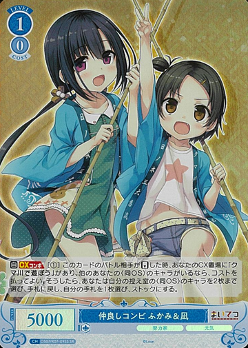 Fukami Nagi SR OS07/R07-093S - Weiss Schwarz Rose Lose&Whisp