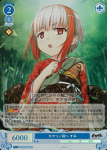 Sumi SR OS07/R07-096S - Weiss Schwarz Rose Lose&Whisp