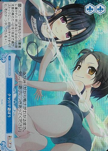Fukami Nagi SR OS07/R07-100S - Weiss Schwarz Rose Lose&Whisp