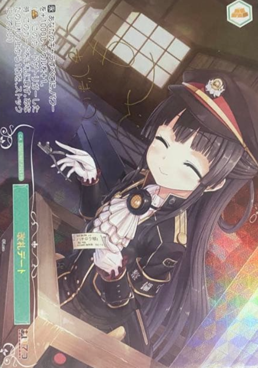 Hachikuro PR OS07/R07-P02S - Weiss Schwarz Rose Lose&Whisp