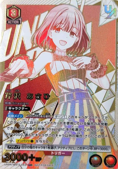 Serizawa Arisa UR UAPR/IMS-3-043 - UNION RARE (WINNER cards)
