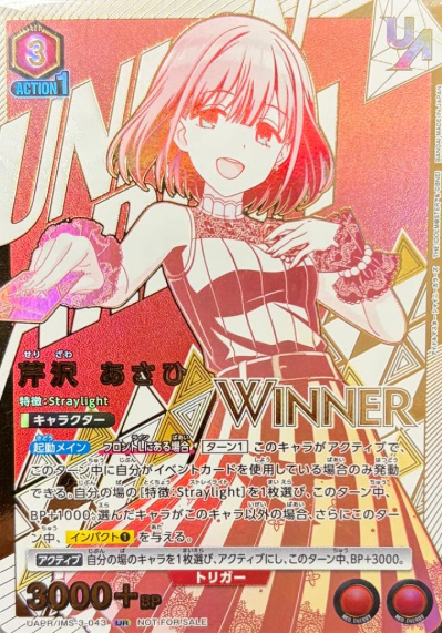 WINNER Serizawa Arisa UR UAPR/IMS-3-043 - UNION RARE (WINNER cards)