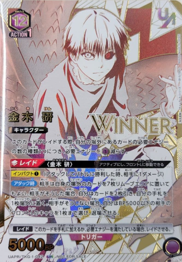 WINNER Kaneki Ken UR UAPR/TKG-1-042 - Tokyo Ghoul