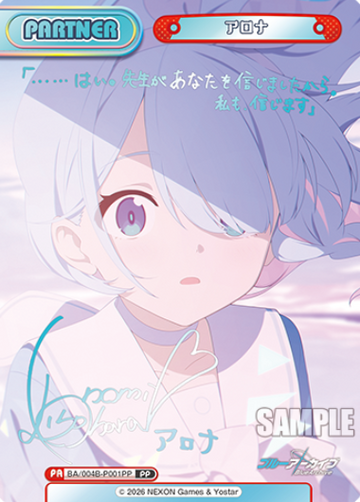 Arona PP BA/004B-P001PP - Rebirth for you Blue Archive vol.3