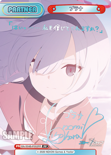 Plana PP BA/004B-P002PP - Rebirth for you Blue Archive vol.3