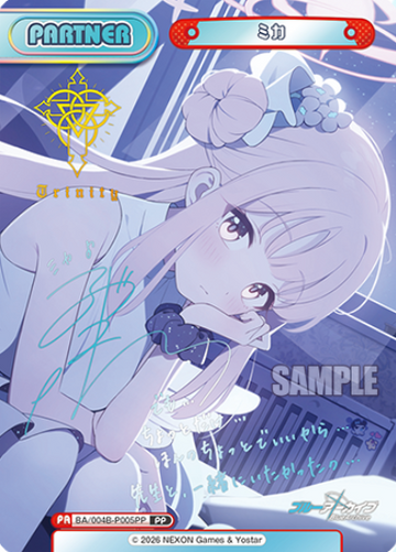 Mika PP BA/004B-P005PP - Rebirth for you Blue Archive vol.3